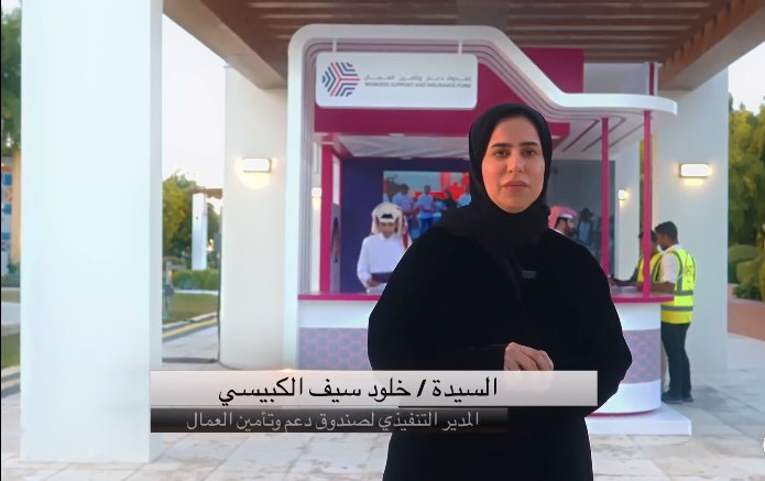 Participation of the Workers’ Support and Insurance Fund in Expo Qatar 2023