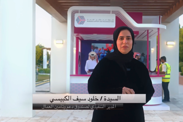 Participation of the Workers’ Support and Insurance Fund in Expo Qatar 2023